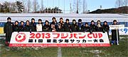 mfa4 2013 5年生大会優勝　塩釜FC