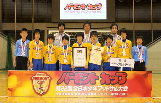 試合結果 12 宮城県サッカースポーツ少年団協議会
