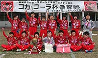 mfa4 第38回　コカ・コーラ杯 優勝：リベロ津軽
